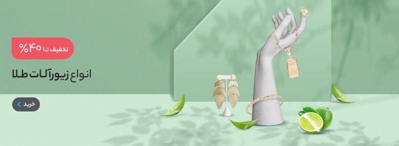 فروشگاه اینترنتی آسمان‌شاپ promo