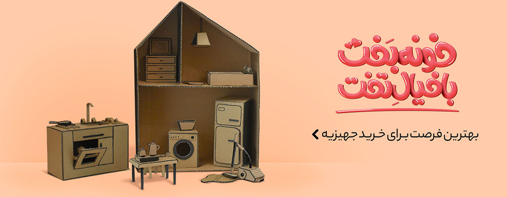 فروشگاه اینترنتی آسمان‌شاپ promo