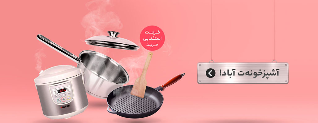 فروشگاه اینترنتی آسمان‌شاپ promo